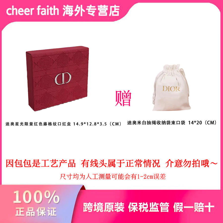 【红藤格纹口红盒】迪奥红藤格纹口红盒戴妃+迪奥小抽绳袋
