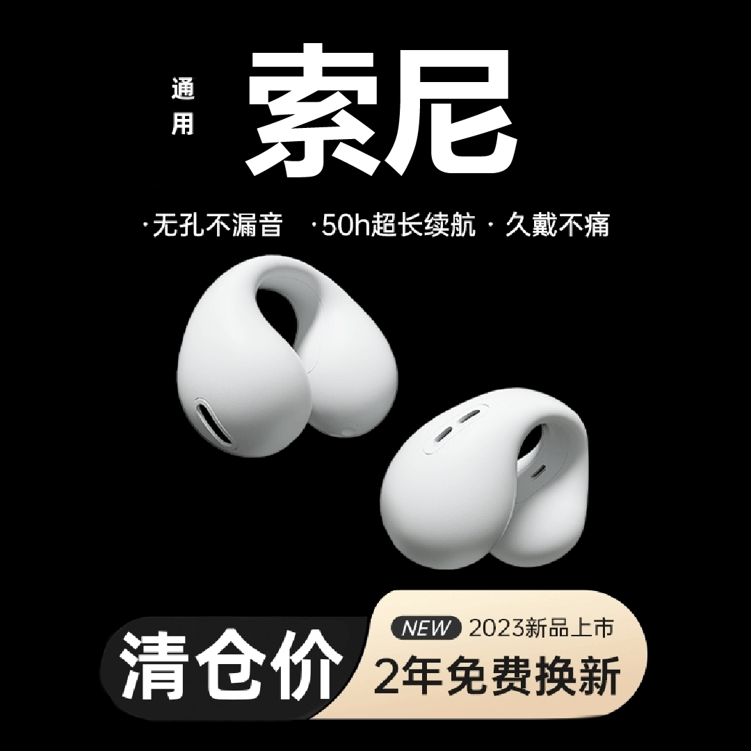 华为苹果适用开放式骨传导耳机无线蓝牙耳夹式超长续航久戴不痛