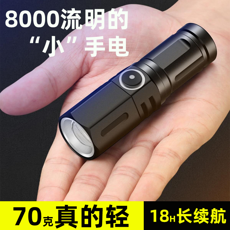 【小扬哥严选】强光手电筒小型可充电超远射户外便携迷你手电筒超