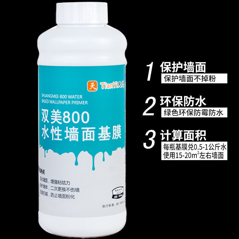 墙面大面积防尘老旧墙体墙纸墙面掉灰壁纸粘贴修补搭配加固产品