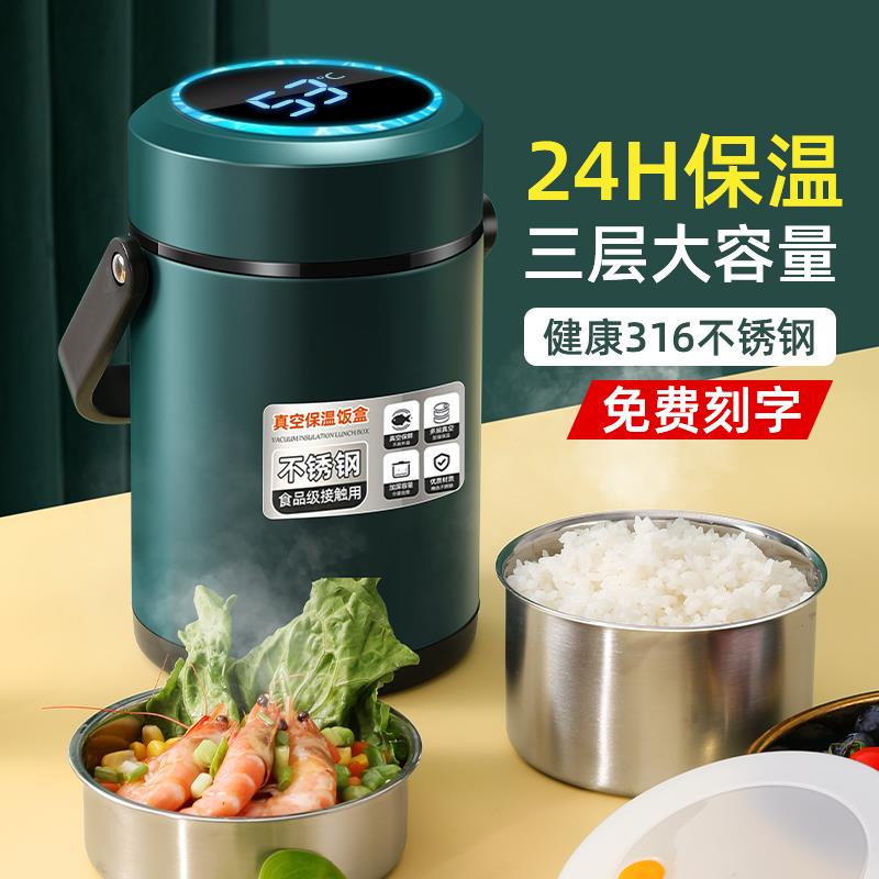 苏泊尔冬天316不锈钢保温便当盒超长可携式大容量多层饭桶24小时