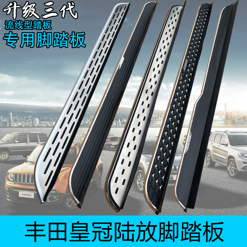 适用于22-25新款皇冠陆放脚踏板改装款专用款铝合金迎宾侧/脚踏板