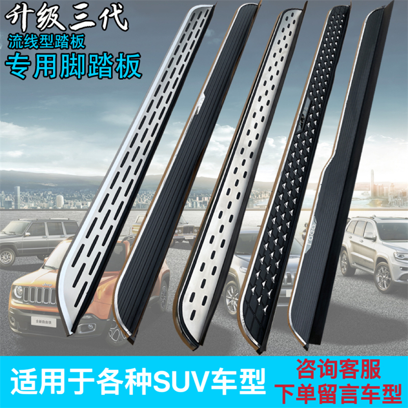 适用于汽车SUV脚踏板SUV侧踏板加厚铝合金脚踏板防撞专用侧脚踏板