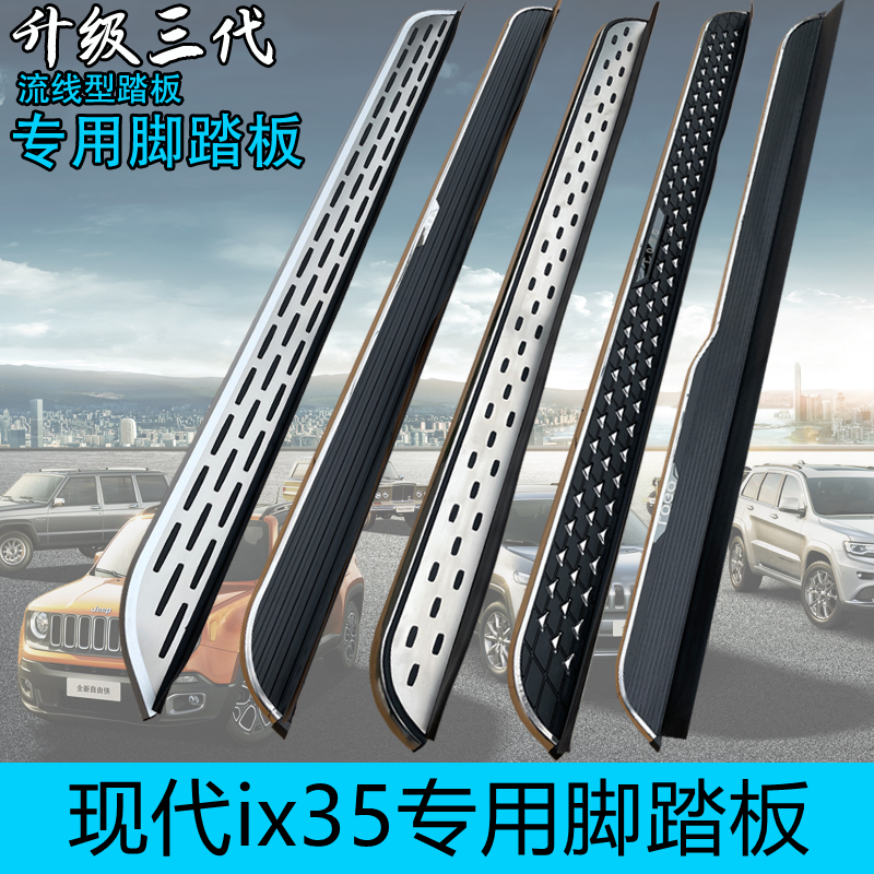 适用于18-25款现代ix35脚踏板改装 专用新款ix35迎宾原装侧脚踏板