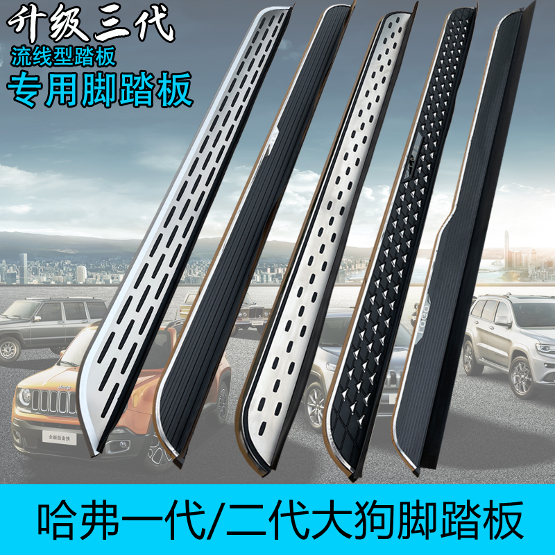 适用于21-26新款哈弗大狗一/二代脚踏板哈佛一代大狗迎宾侧脚踏板