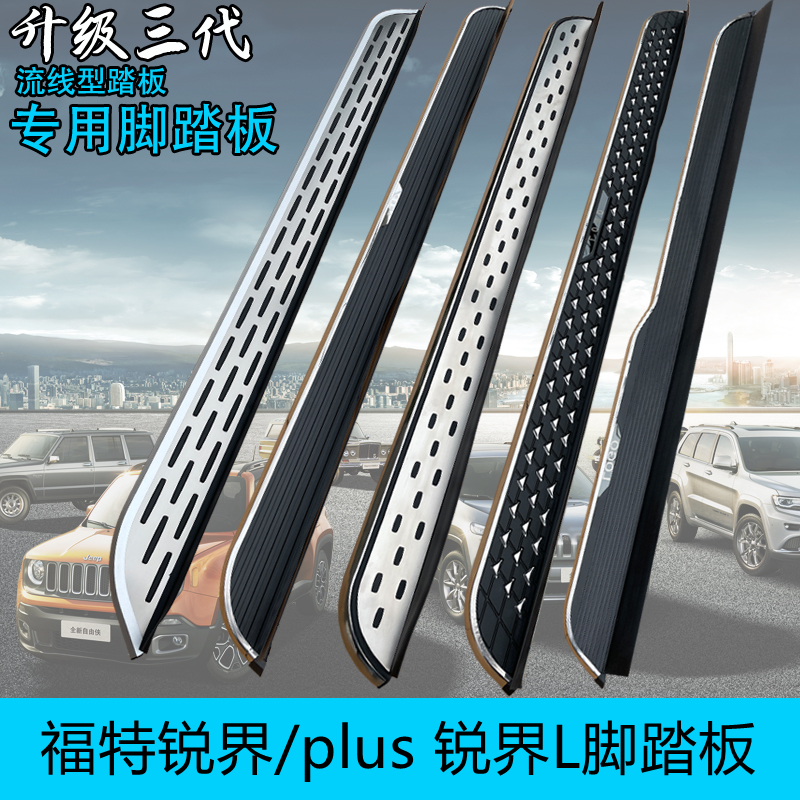 适用于15-22款锐界/PLUS脚踏板新款锐界L专用 铝合金迎宾侧脚踏板