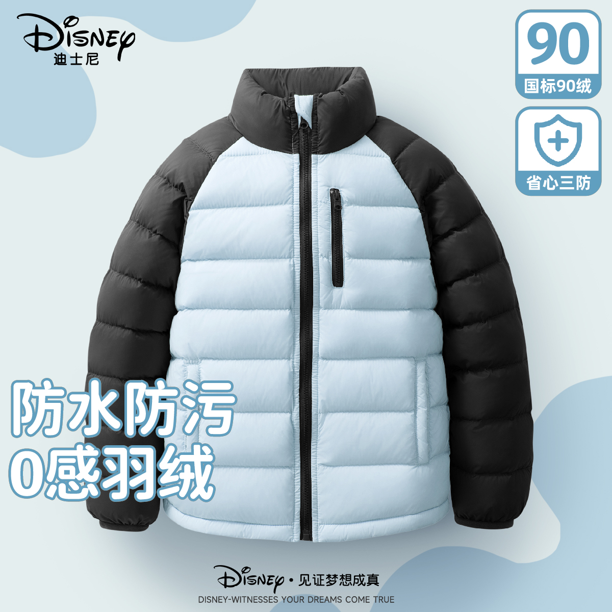 迪士尼童装儿童羽绒服轻薄款男童冬季保暖外套时尚洋气防寒衣服