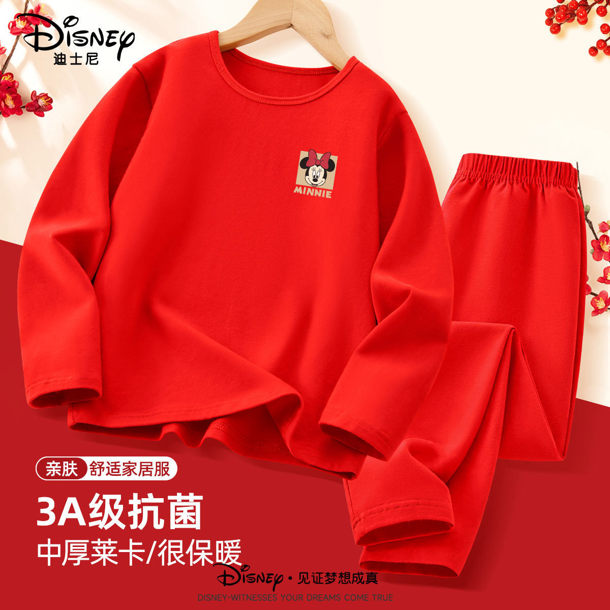 迪士尼童装女童家居服2024新款洋气儿童家居服喜庆小孩红色衣服
