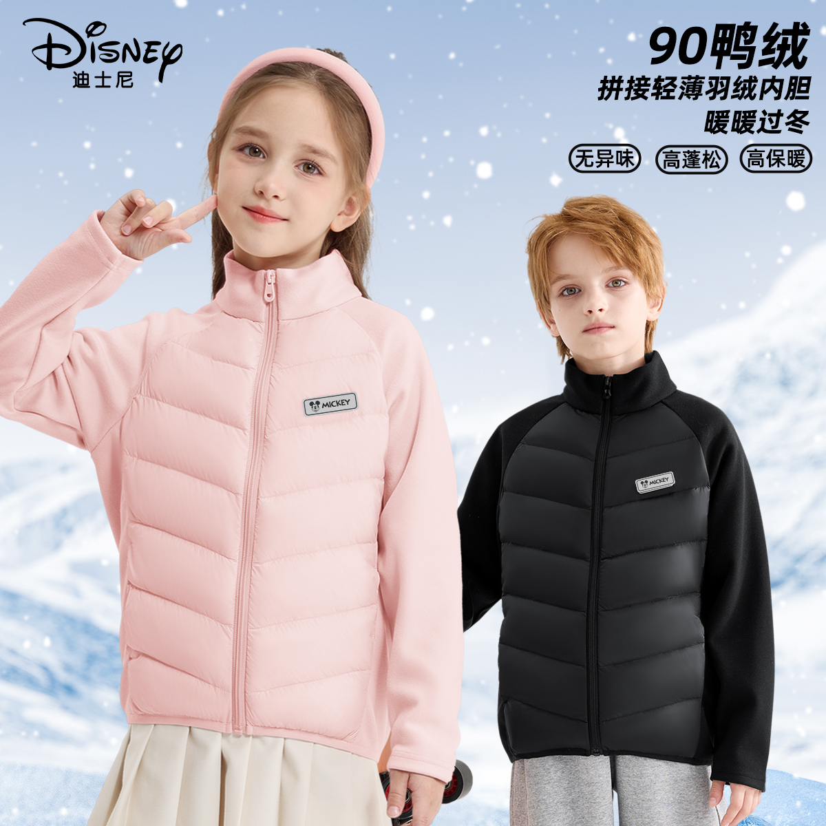 迪士尼女童羽绒内胆2025秋冬新款学生校服神器儿童轻薄羽绒服2127