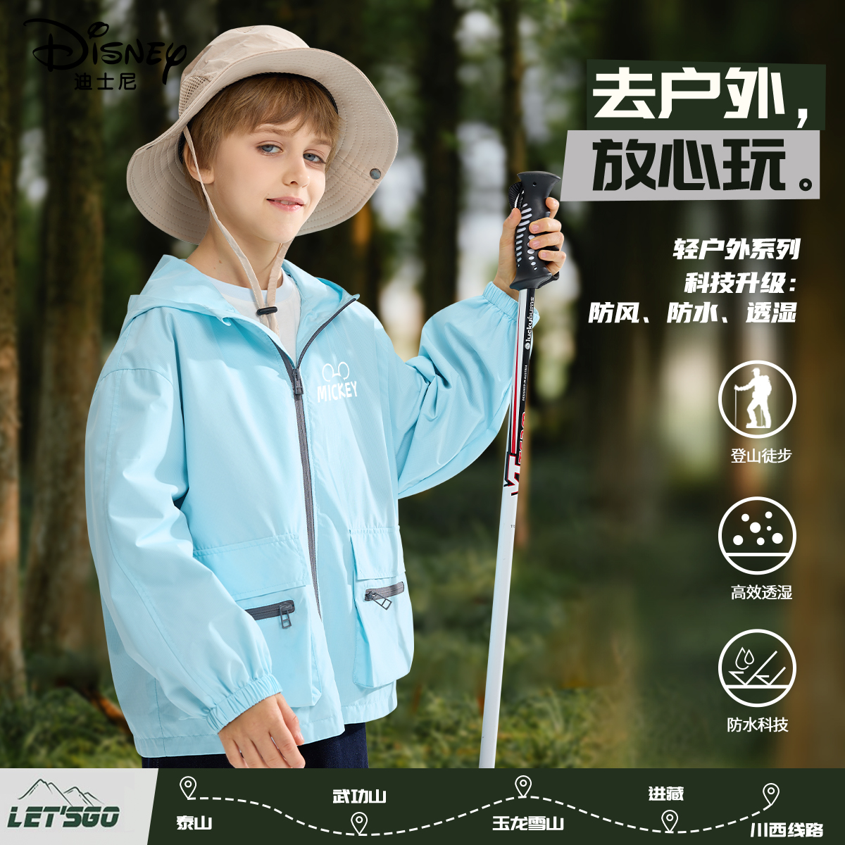 迪士尼儿童外套2024新款洋气舒适软壳小孩上衣休闲防水中大童衣服