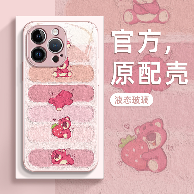 玻璃壳苹果/华为/oppo/vivo/小米/荣耀/草莓叮当猫玻璃手机壳高级