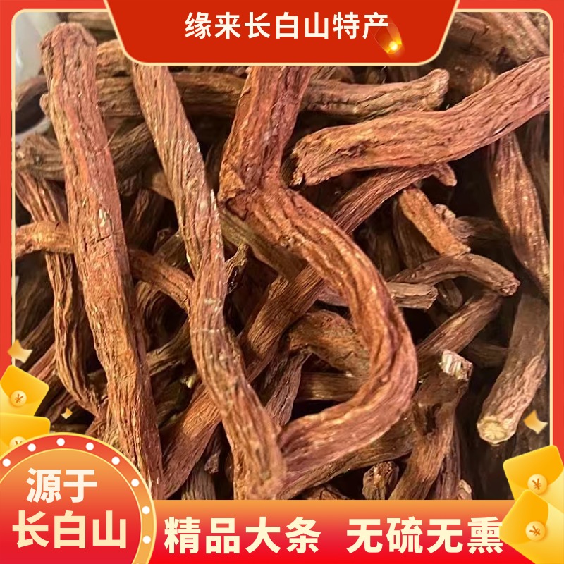 吉林长白山丹参 单参茶食用正品保障优质滋补野生严选山货正宗
