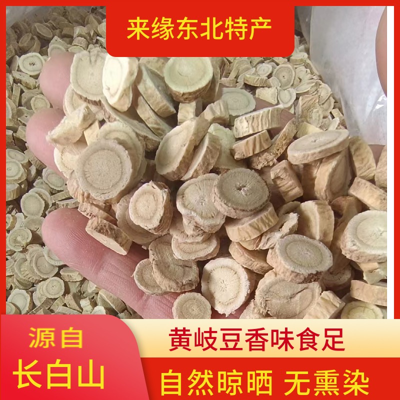 吉林长白山正北旗无熏无硫滋补正品优质产地直销自产自销