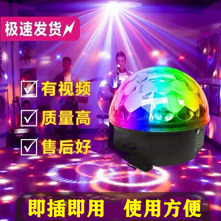 【主播精选】LED彩灯氛围灯魔球日落投影节日拍照舞蹈蹦迪氛围