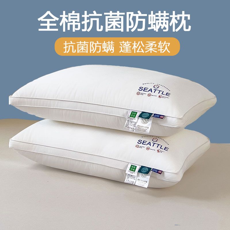A类纯棉枕头枕芯护颈椎助睡眠单人学生宿舍酒店一对套装男女家用 