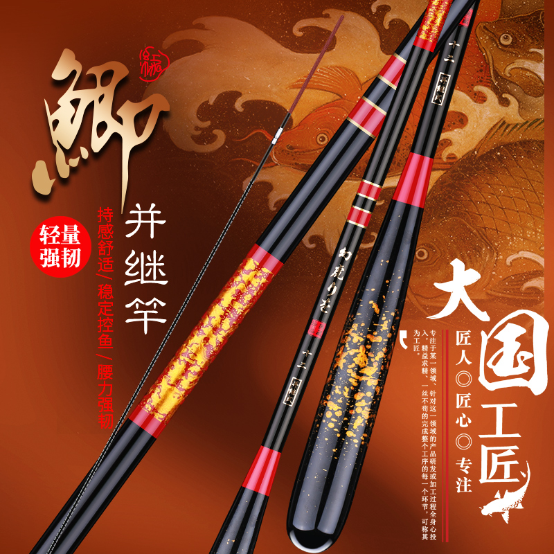 江崎幻虎并继竿先调硬式插节钓鱼竿手竿手工全涂装超细鲫鱼竿
