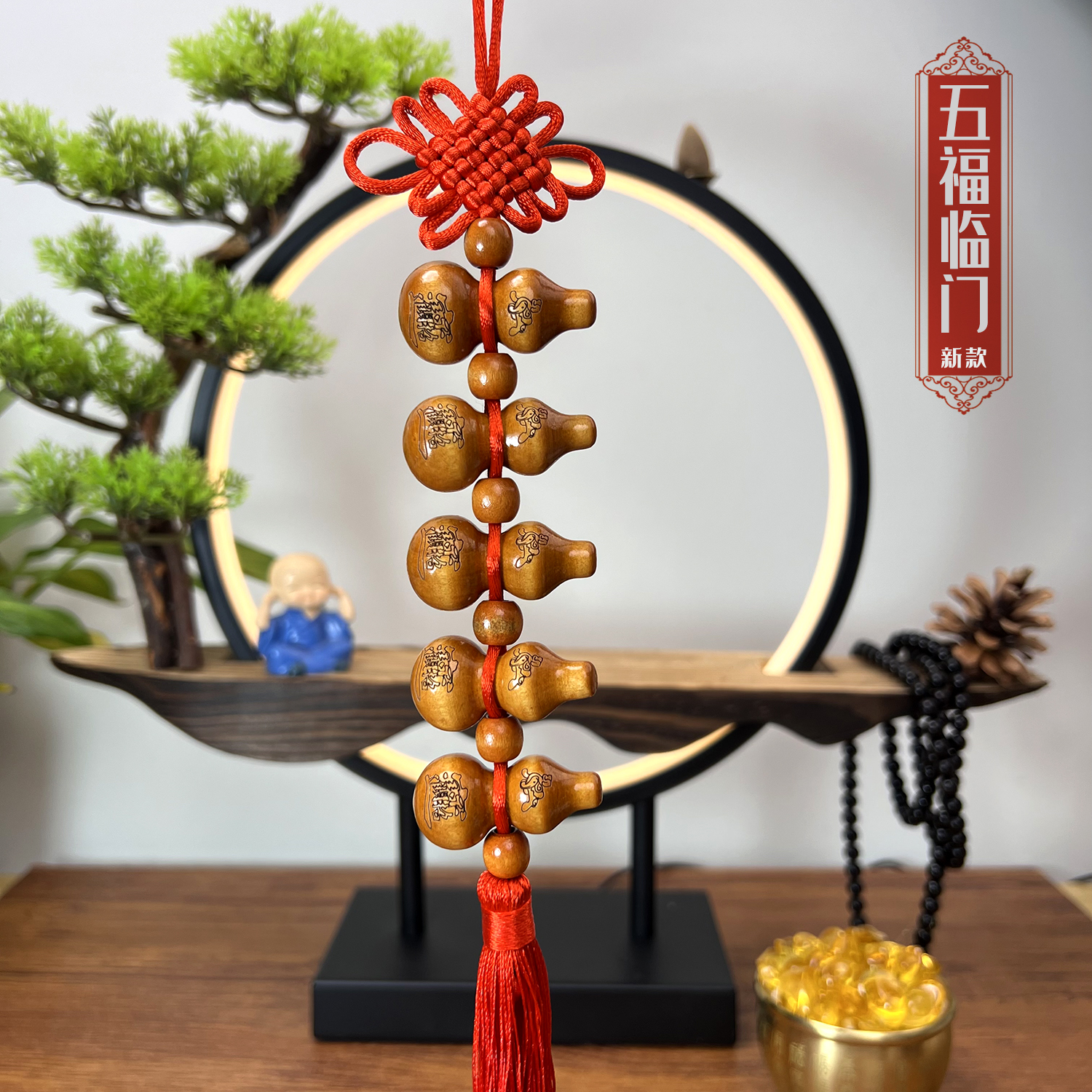 【五福刻字款】桃木葫芦家居挂饰乔迁挂件入户门卧室门摆件