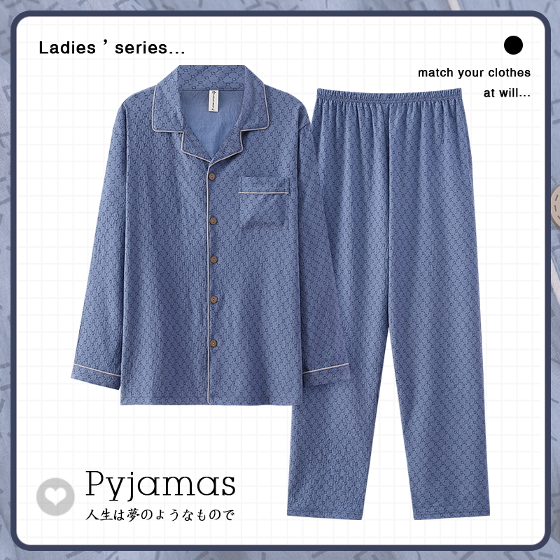 新品云感棉【魅力蓝～精品男士】秋季长袖棉质家居服套装