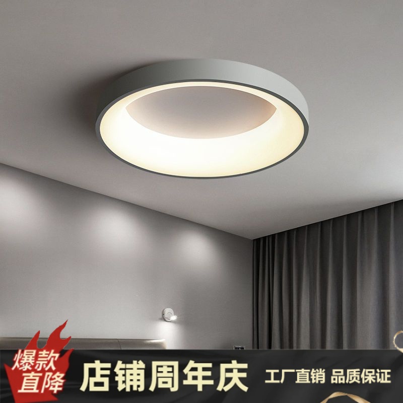 2024年新款卧室吸顶灯主卧灯现代简约大气北欧房间灯阳台书房灯