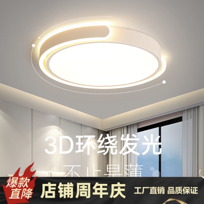 追冠卧室吸顶灯温馨浪漫圆形房间灯主卧次卧简约书房灯吸顶灯灯具