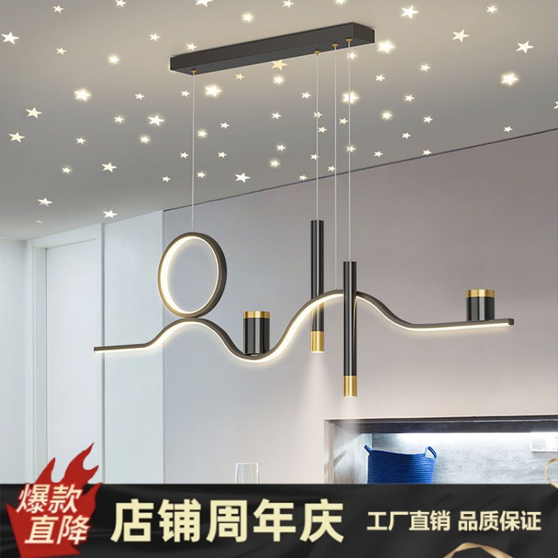 餐厅吊灯家用现代简约大气长条led饭厅餐桌北欧星空轻奢吧台灯