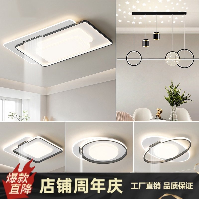 广东中山灯具厂直销旗舰店2024新款大气客厅灯简约现代led吸顶灯
