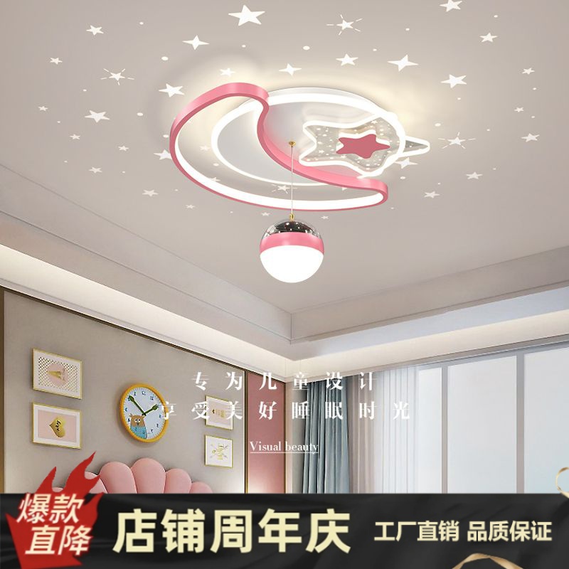 追冠投影星空儿童房灯创意星星男孩女孩房间灯节能护眼卧室吸顶灯