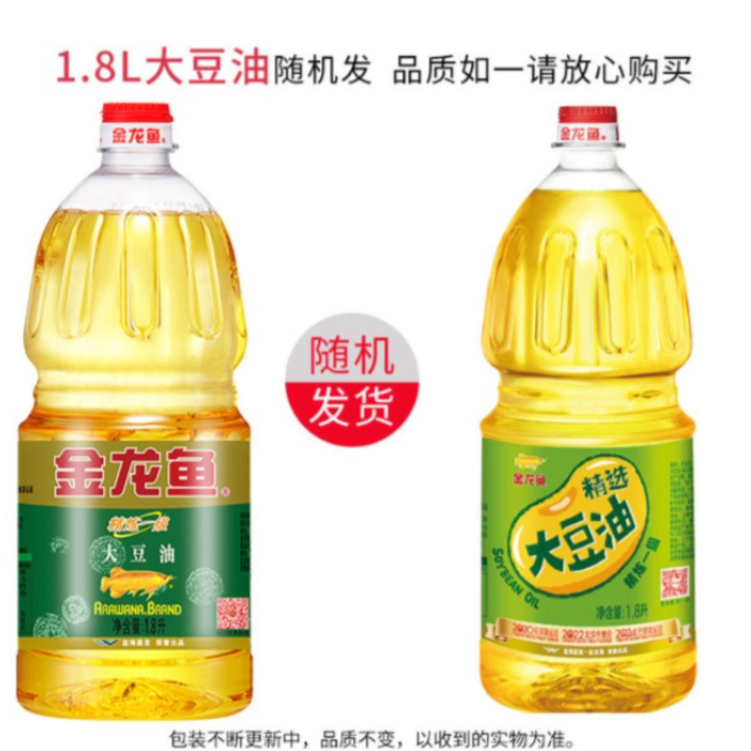 【小郑阿姨】金龙鱼1.8L容量包装混发