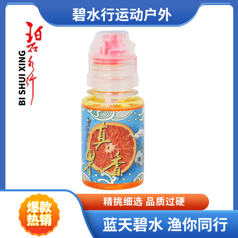 碧水行【 真果香】 精品添加剂