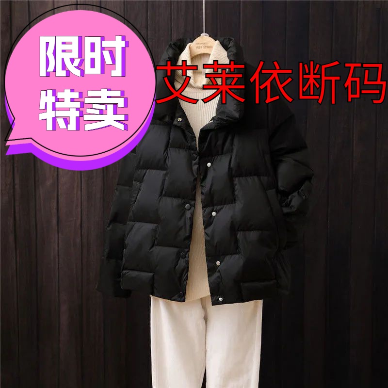 艾莱依羽绒服轻薄大码羽绒服女短款2023年新款冬季立领宽松小羽绒