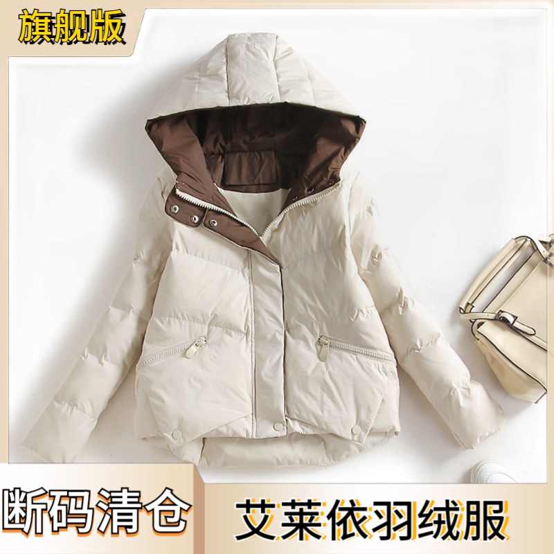 艾莱依爆款羽绒服女2023年短款减龄小羽绒服外套小个子羽绒服女冬