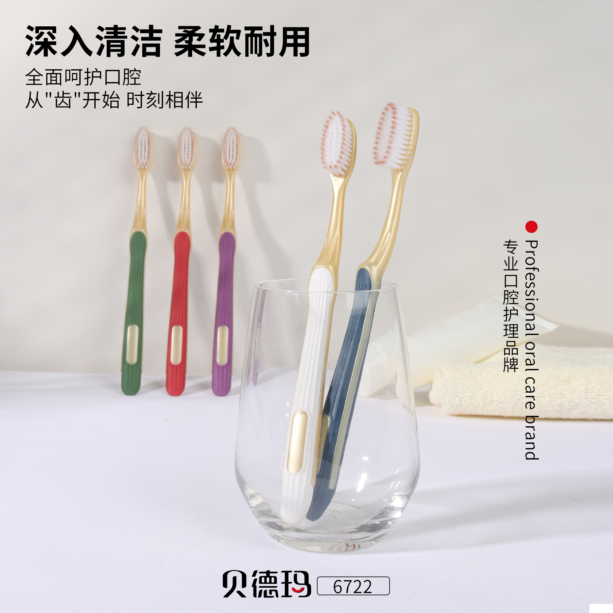 二十支贝德玛成人牙刷高档家用细软丝软毛护龈男女士家庭家用套装