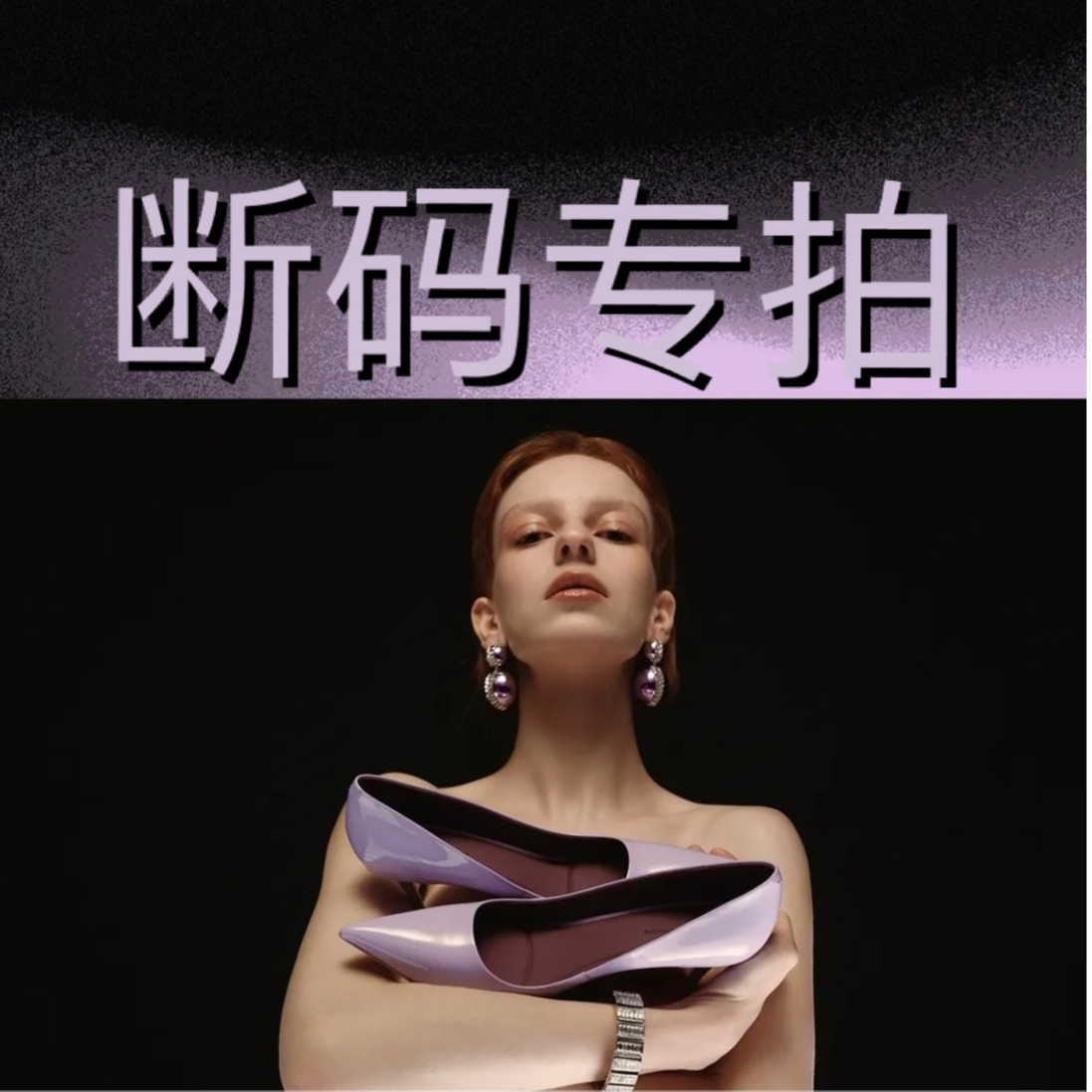 通用链接直播专用 欧货真皮鞋 断码清