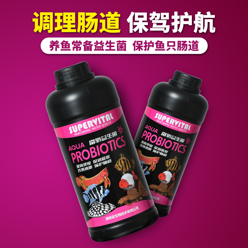 速倍妥二代富氧益生菌观赏鱼鱼缸鱼池鱼用益生菌调节水质肥水厌食
