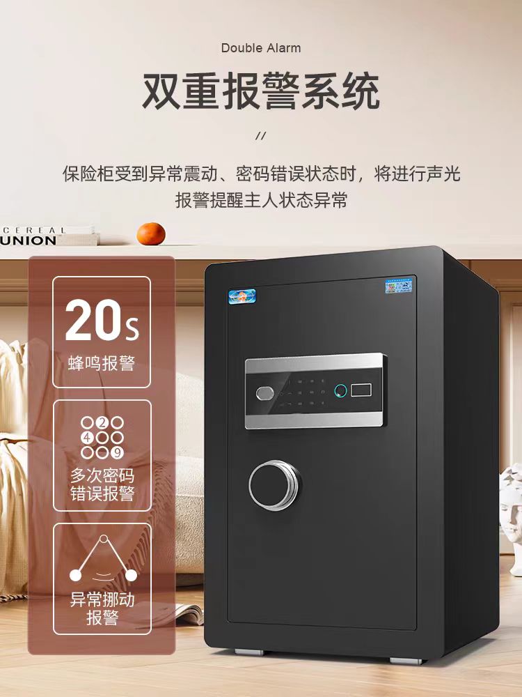 虎牌保险柜 家用小型2023新款高60/80cm珠宝首饰贵重物品保管柜