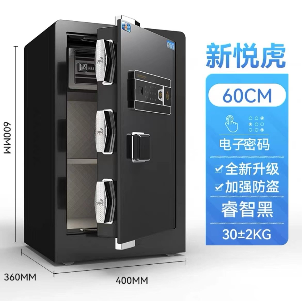 虎牌全钢保险柜官方旗舰厂家保险箱新品升级家用小型456070CM指纹
