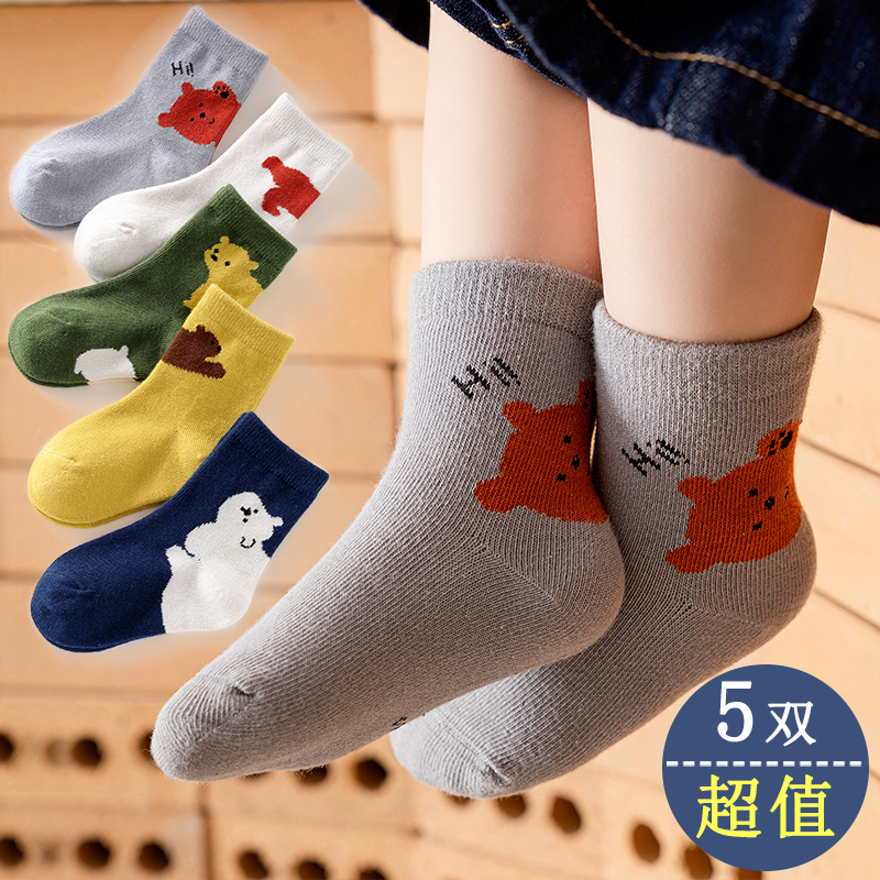 【5双装】6-12岁儿童袜子春秋中大童中筒袜男女童袜宝宝袜子