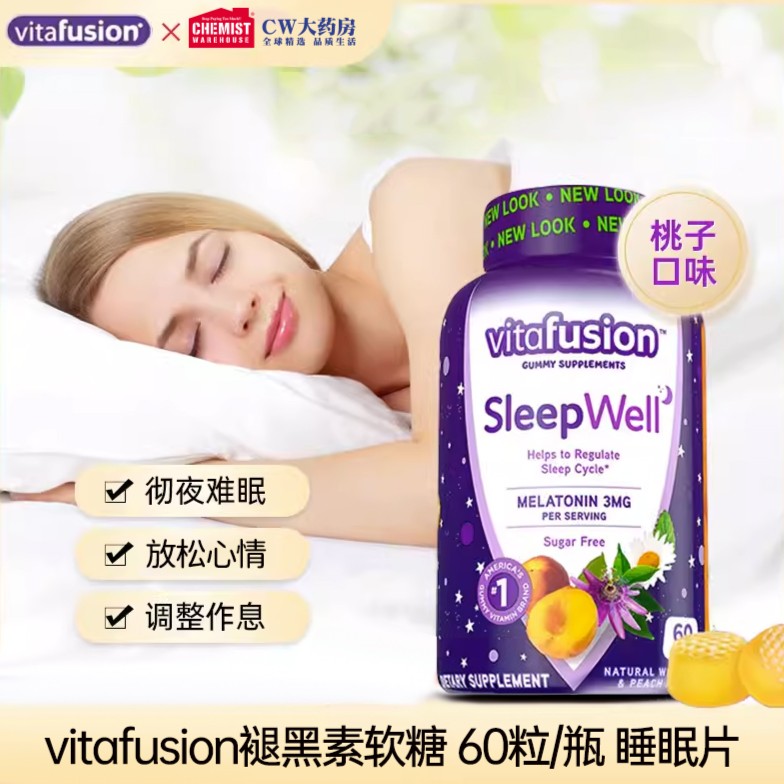 vitafusion褪黑素软糖60粒/瓶睡眠软糖美国进口助眠安睡