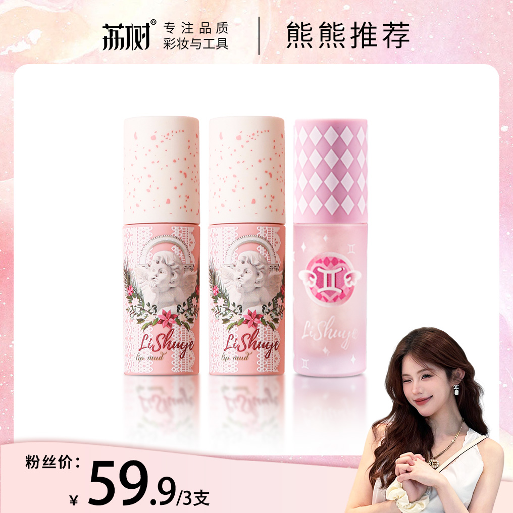 【熊熊专属】荔树秘密花园空气唇泥薄款哑光柔雾丝绒不沾杯显白