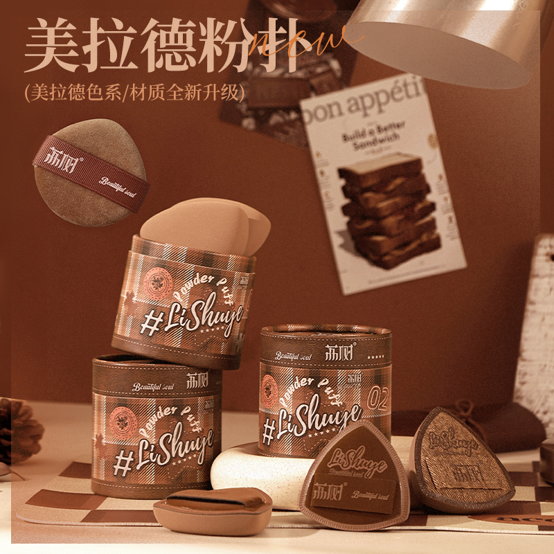 荔树美拉德粉扑lishu棉花糖气垫超软不吃粉底液专用双面干湿两用 