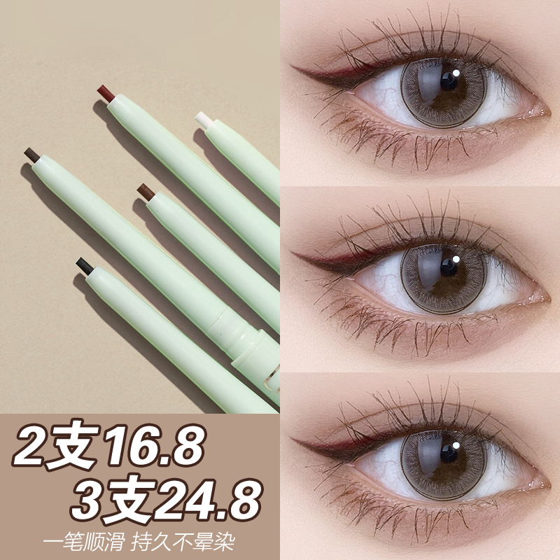 【旗舰店正品】荔树铃兰花眼线胶笔卧蚕两用极细防水不晕染眼线笔