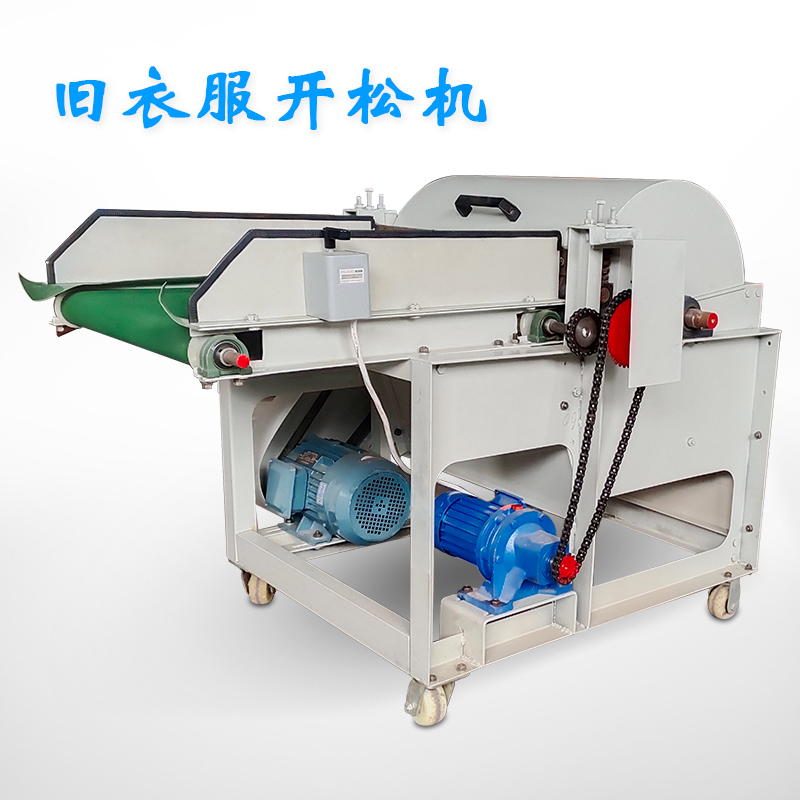 旧衣服料粉机羊毛布料边角开松打碎机喷胶棉开松机三相电大小产量