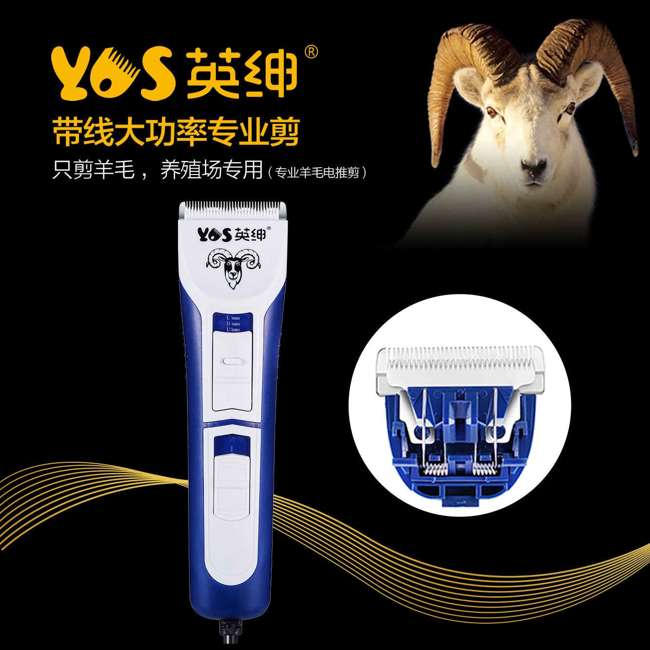 英绅羊毛电推剪9860专业剃羊毛推子大功率绒山羊绵羊电动剃毛器