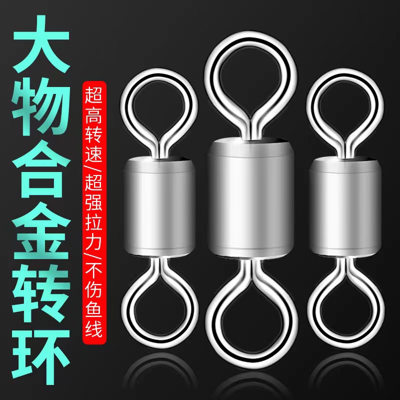 大物--高速-超强拉力不锈钢 八字环连接器【10支起拍】合金转环手工