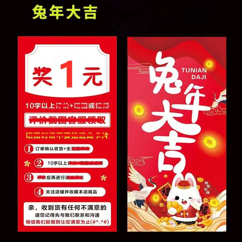 评价有礼1元红包
