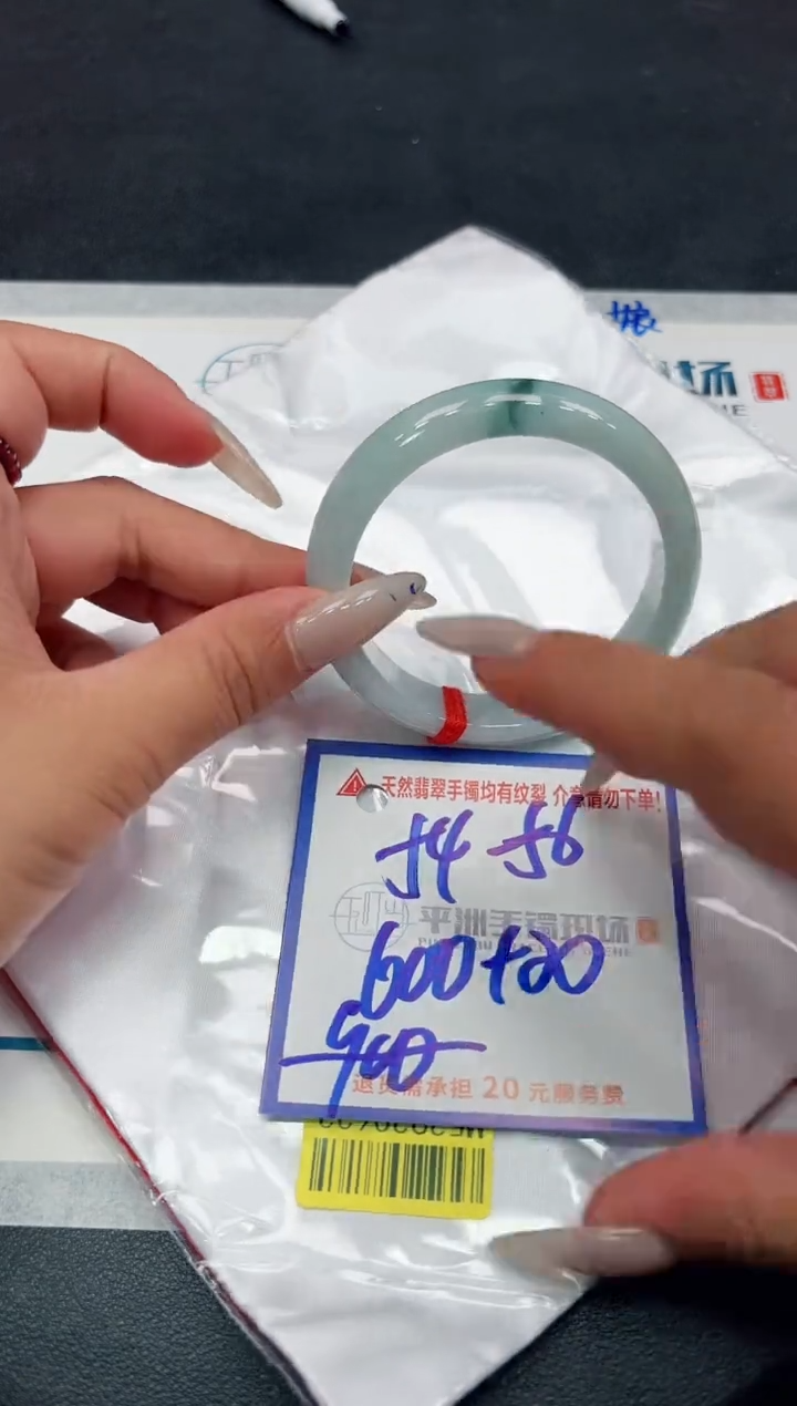 【闪购商品】翡翠手镯未镶嵌111111111111