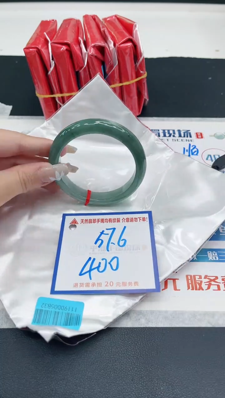 【闪购商品】翡翠手镯未镶嵌1