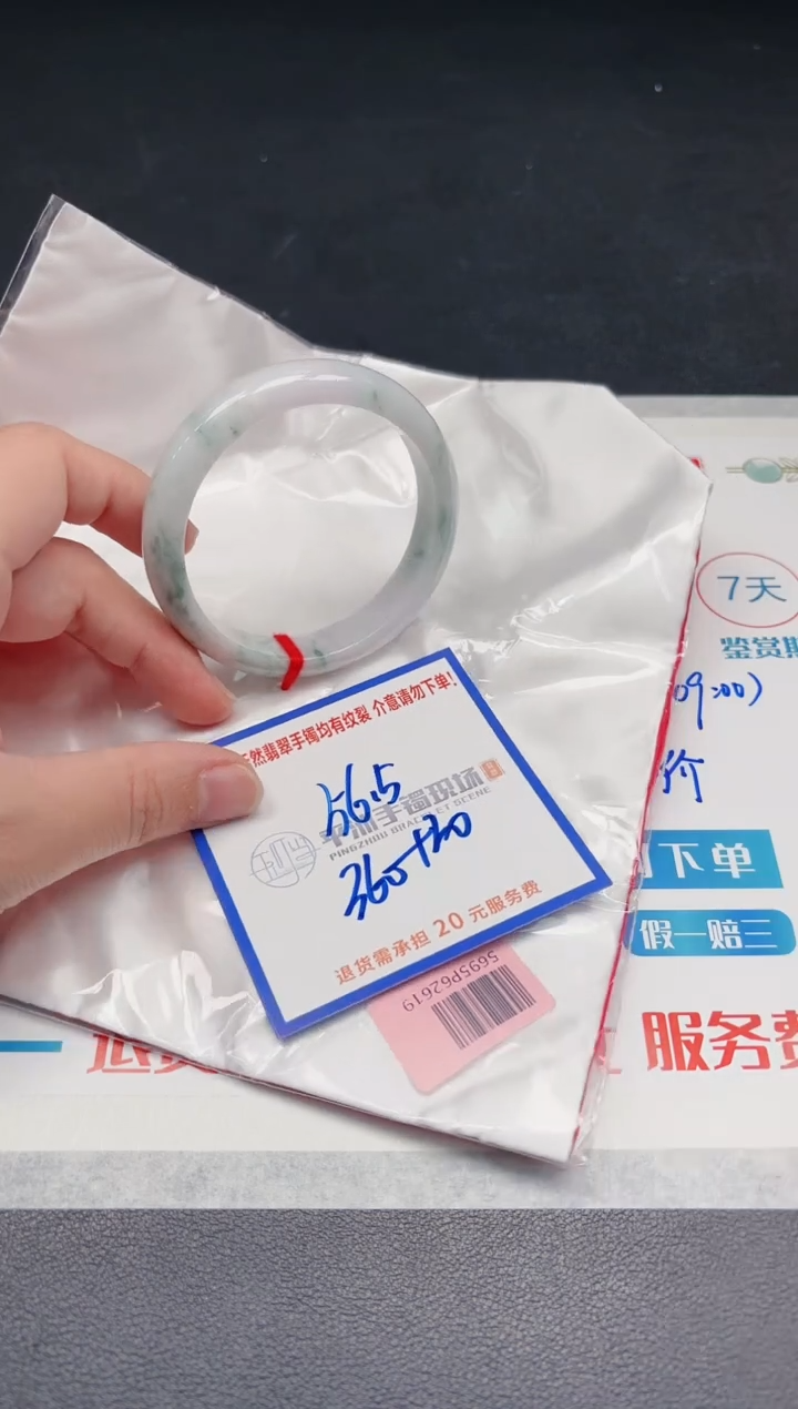 【闪购商品】翡翠手镯未镶嵌111111111111111