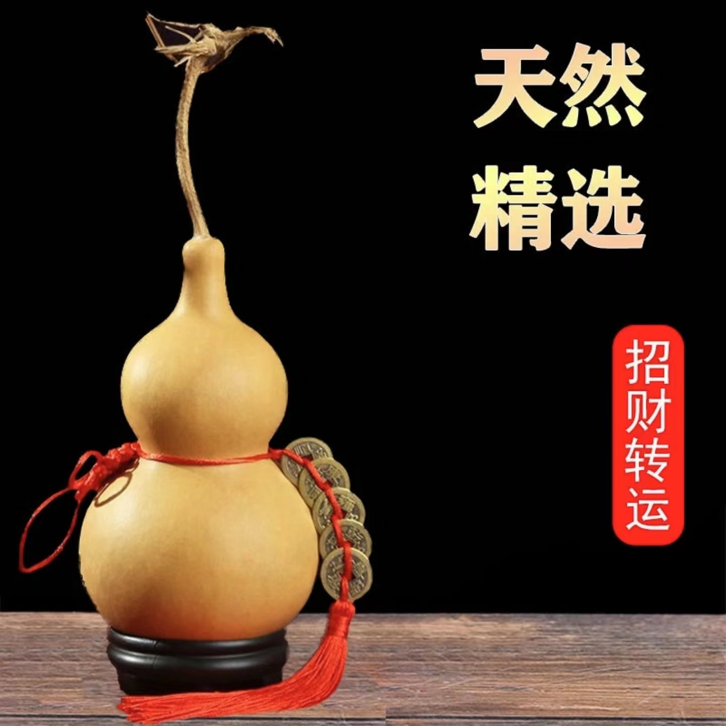 舍得葫芦直播间福利改价专拍链接