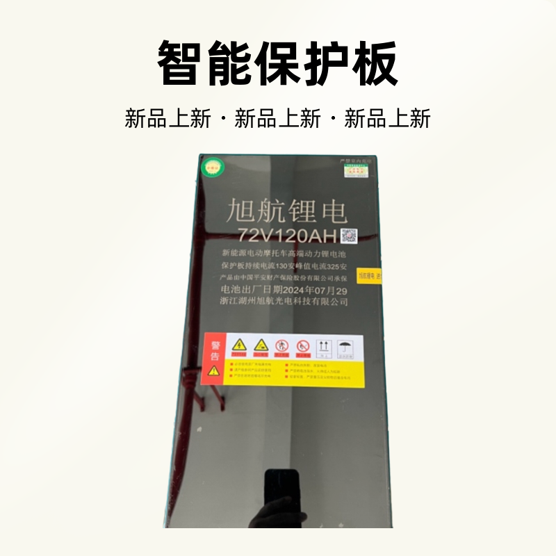 宁德时代电芯/72V120AH/极/核AE4电摩/小牛NXPLAY直上/蚂蚁保护板